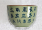 Preview: 030 Teetasse Celadon grün Keramik Asien Tee Tasse Sake Becher Glas Boule Jade