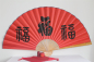 Preview: 053 Fächer 90 / 160 cm Asia China Dekofächer Wandfächer groß Bambus Papier Holz