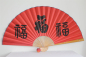 Preview: 053 Fächer 90 / 160 cm Asia China Dekofächer Wandfächer groß Bambus Papier Holz