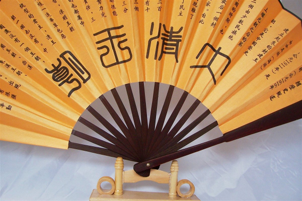 026 Fächer Holzfächer Handfächer Dekofächer Asia Motive Feng Shui Kaiser China 